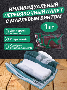 Ппи Ав – купить в интернет-аптеке OZON по выгодной цене