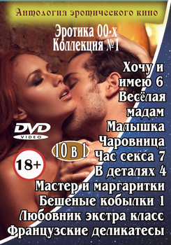 Прокат dvd по жанрам