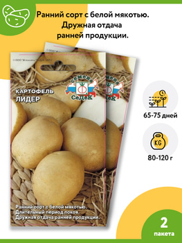Семена Картофеля Раннего – купить на OZON по низкой цене