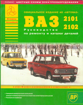 Электронные книги по авто - Спілкування - Украинский Автоклуб ВАЗ