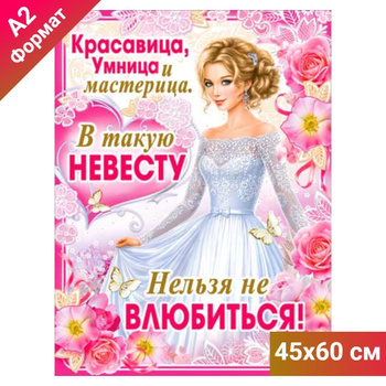 Оригинальные конкурсы на выкуп невесты