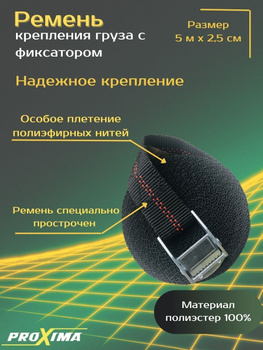 Ремни Автомобильные – купить в интернет-магазине OZON по низкой цене
