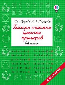 Отзывы о книге « узоров», рецензии на книгу О. В. Узоровой, рейтинг в библиотеке ЛитРес