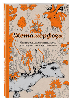 Юля Змеева: «Хочу попробовать, но боюсь — это для меня о современной ж