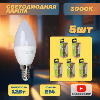 Низковольтные лампы LED