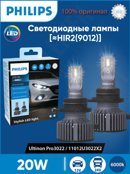 X-tremeUltinon LED Fahrzeugscheinwerferlampe 12985BWX2