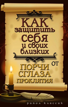 Как снять с себя порчу самостоятельно в домашних условиях яйцом | Ищущий | Дзен