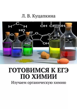 Практикум По Органической Химии Зефиров – Купить В Интернет.