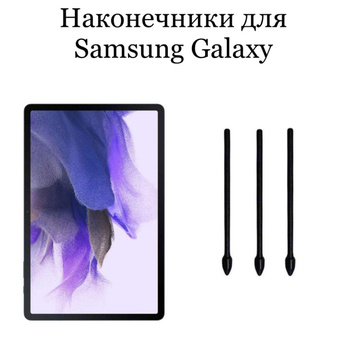 s7 ultra tab