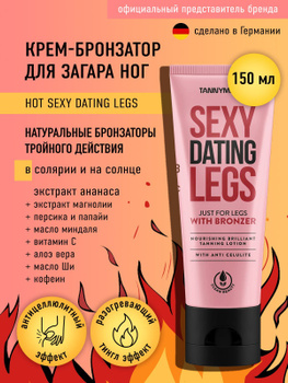 Hot для Загара