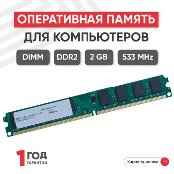 Ddr4 2 gb ram on sale price