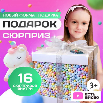 Подарки для девочек 10 лет на день рождения