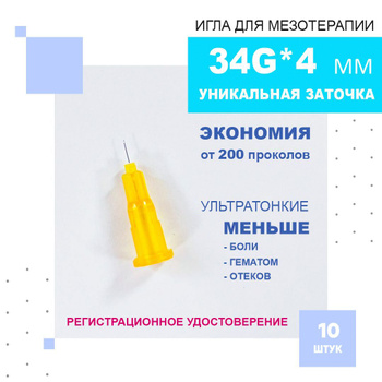 Шприц для Биоревитализации – купить в интернет-аптеке OZON по выгодной ...