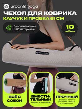 Товары для йоги в интеренет-магазине Best Yoga Mats