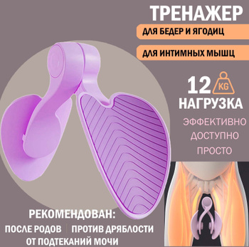 Купить тренажер для интимных мышц Hot Intimate Care Come за ₽ в секс-шопе belgorod-spravochnaja.ru