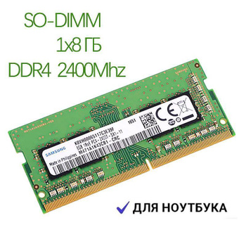 Ddr4 2400 hot sale 8gb notebook