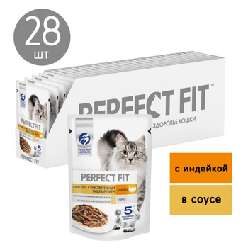 Perfect Fit Immunity / Паучи Перфект Фит для взрослых кошек для