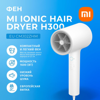 XIAOMI MI IONIC HAIR DRYER H300 IONICO 1800W DIFFUSORE MAGNETICO BIANCO  NUN4052GL