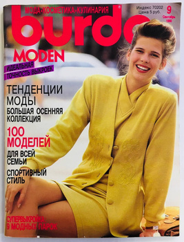 Журналы Burda Moden с выкройками 1988-2022