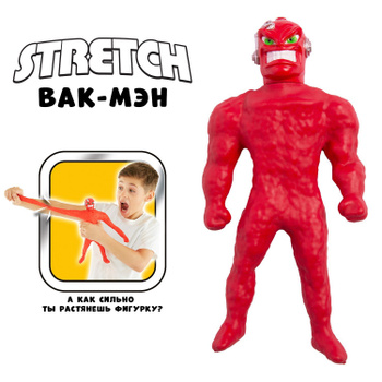 Stretch armstrong hot sale vac man