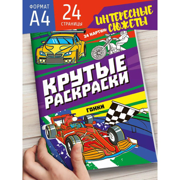 Раскраски Энгри Бёрдз птички распечатать бесплатно или скачать