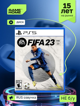Fifa 23 Ps5 Игра – купить в интернет-магазине OZON по низкой цене