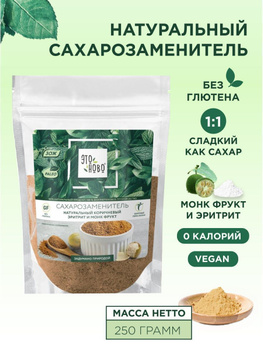Монк Фрукт – купить сахарозаменители на OZON