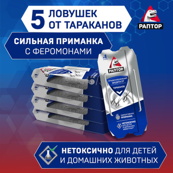 Домики Для Тараканов – купить в интернет-магазине OZON по низкой цене