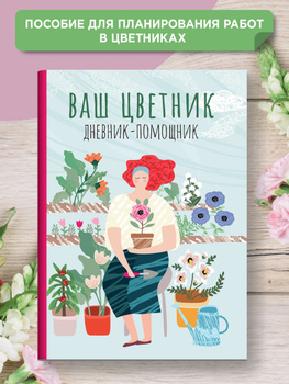 Фото Книги и цветы, более 87 качественных бесплатных стоковых фото