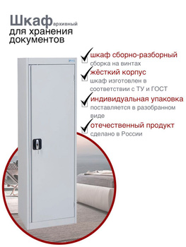 Шкаф Металлический для Документов – купить в интернет-магазине OZON по ...