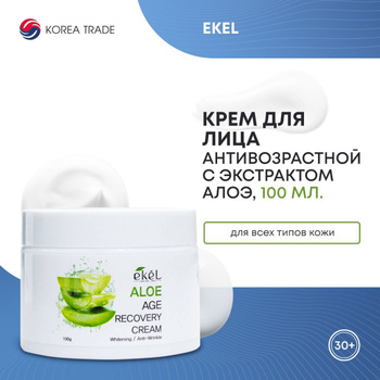 Ekel AGE RECOVERY Cream COLLAGEN