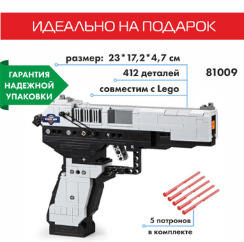 Лего Автомат Стреляющий – купить в интернет-магазине OZON по низкой цене