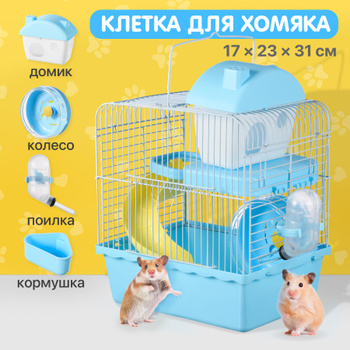 Клетки для хомяков с трубами в интернет зоомагазине sauna-ernesto.ru