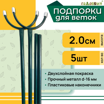 Подставка уличная Дерево 7 веток без подставки в Москве – цены, характеристики, отзывы