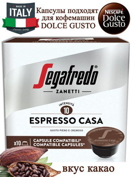 Кофе в капсулах Corcovado Nocciolino 3 упаковки купить в интернет