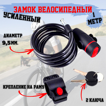 Замок для Самоката с Ключом – купить в интернет-магазине OZON по низкой ...