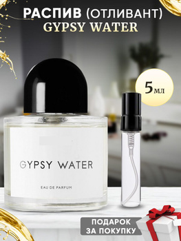 Gypsy discount water kvepalai