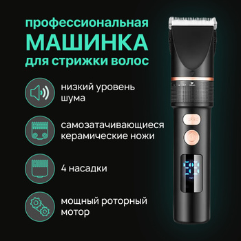 Ножи для машинок для стрижки волос - купить в интернет-магазине в Москве.