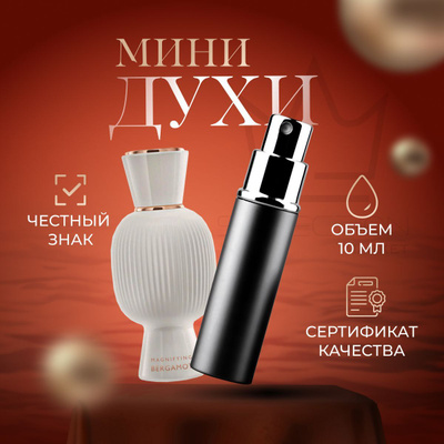 早い者勝ち！BVLGARI MAGNIFYING BERGAMOT 香水40ml Купить Bvlgari Allegra Magnifying Bergamot оригинальные духи