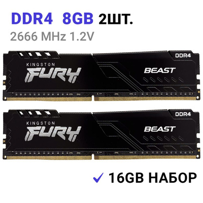 8gb 2666mhz Hyperx Fury Black Ddr4 HyperX Fury 8GB 2666MHz DDR4