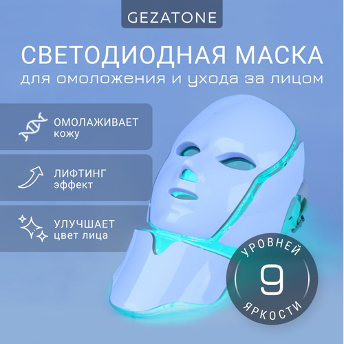 Gezatone, Светодиодная маска для лица, LED маска для омоложения лица m1090  #1