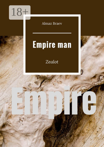 Empire man. Zelot | Braev Almaz #1