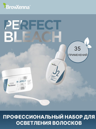 BrowXenna (Brow Henna) Набор средств для осветления бровей и волосков на лице Perfect Bleach  #1