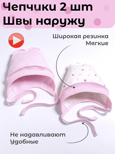 Чепчики для новорожденных купить в интернет-магазине rov-hyundai.ru