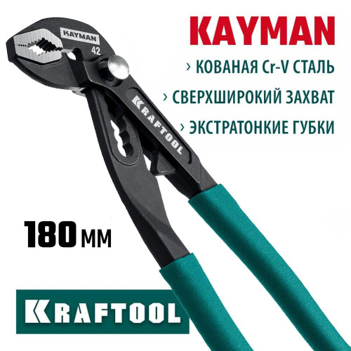 Клещи переставные 180 мм KRAFTOOL KAYMAN - купить с доставкой по ...