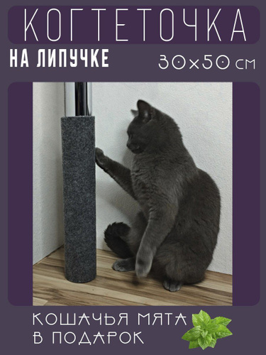 Когтеточка настенная, угловая, для кошек - купить с доставкой по ...