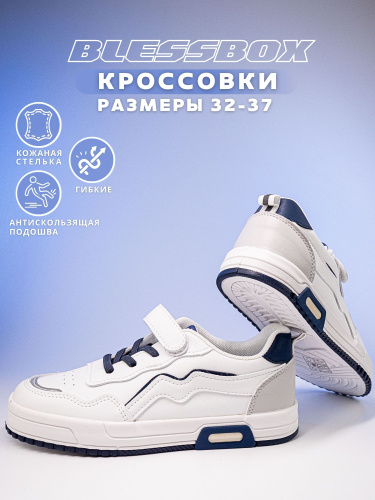 Кроссовки для мальчиков купить в Санкт-Петербурге | Модные кроссовки для подростка
