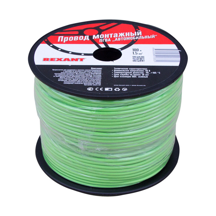 Провод автомобильный зеленый REXANT сечение кабеля 1,5 мм, длина 100 ...