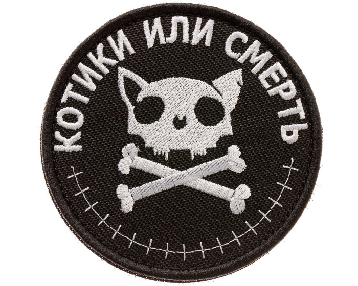 Нашивки Вайлдберриз