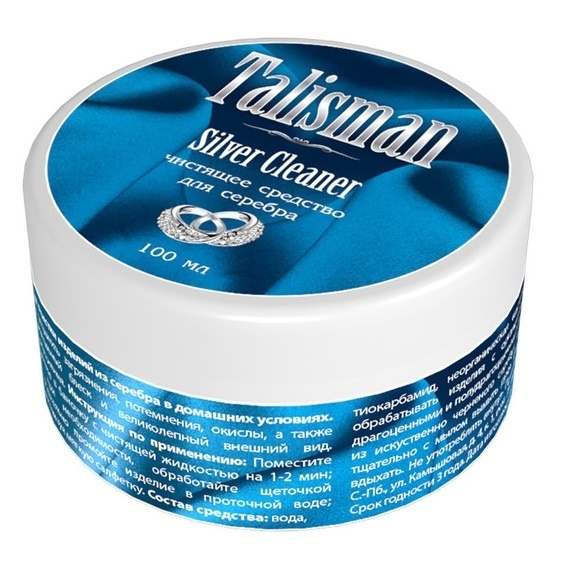 Средство для чистки/очистки изделий из серебра, 100 мл, Talisman / Уход ...